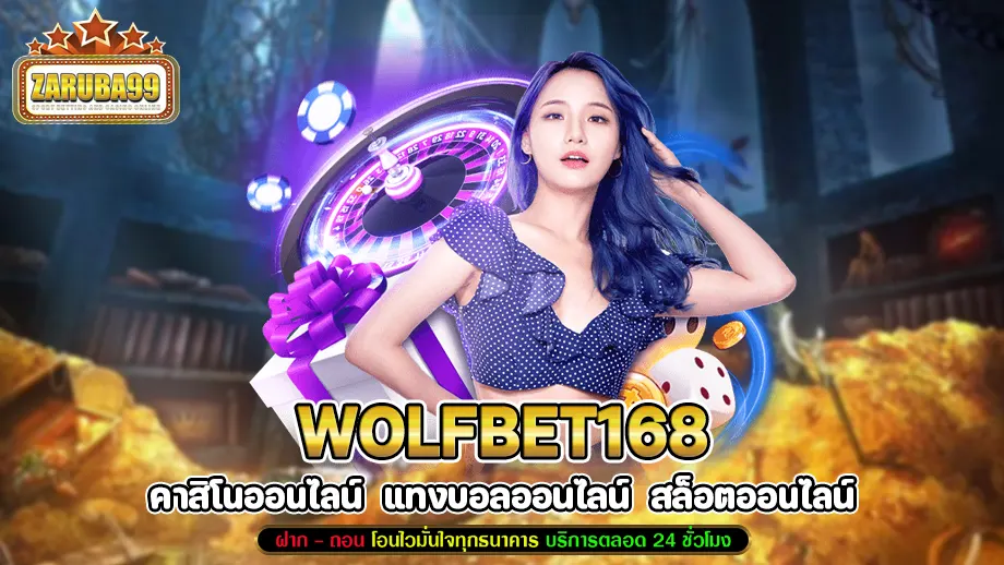 wolfbet168 