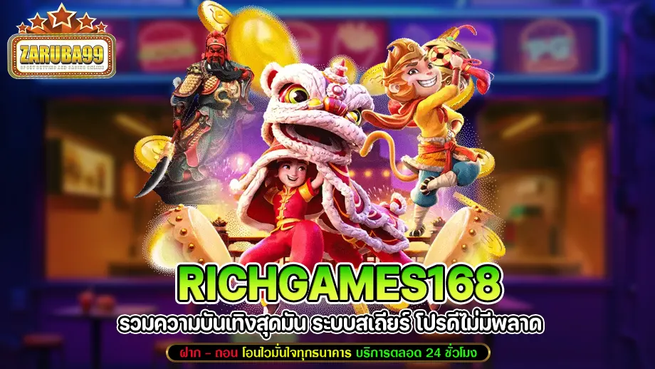 richgames168