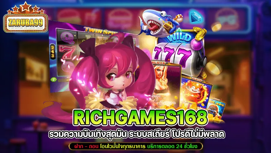richgames168